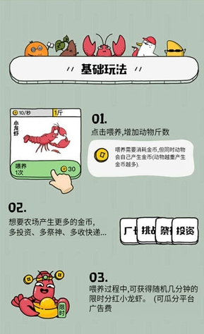 超级农场赚红包