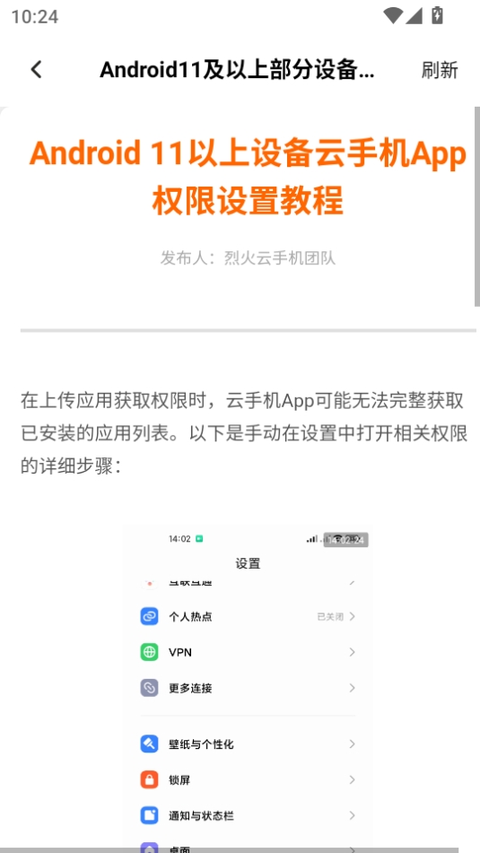 烈火云手机app安卓最新版