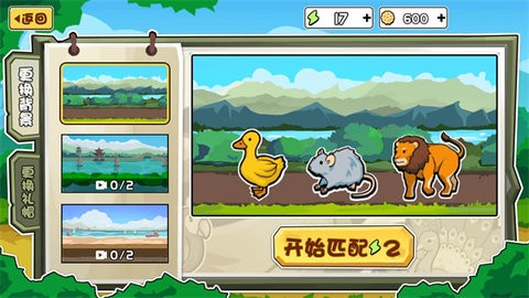 动物之战内置作弊菜单版