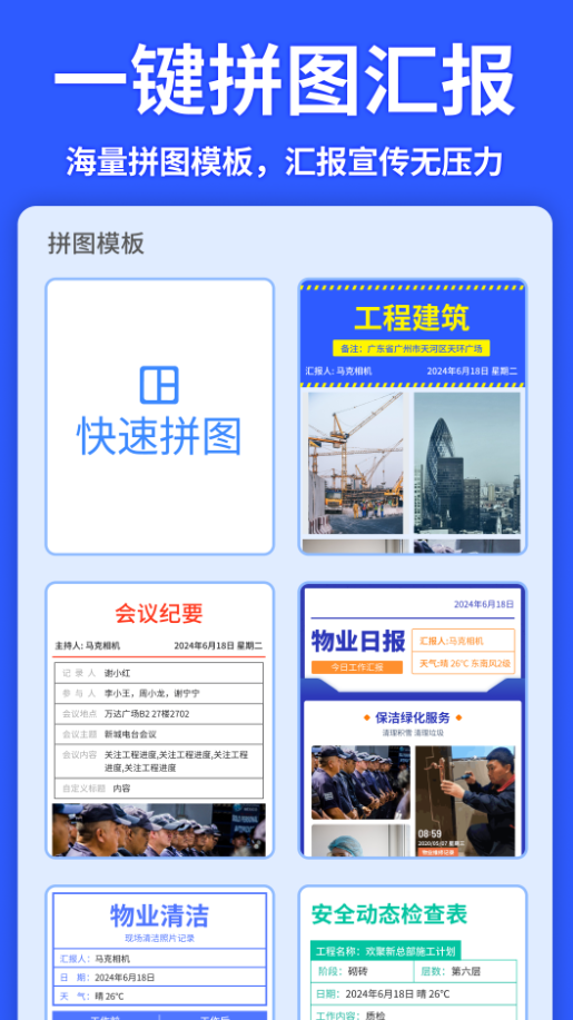 马克水印相机免费版