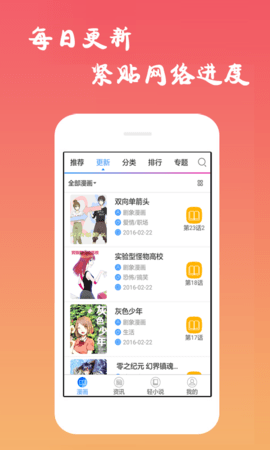 沫子漫画免费版