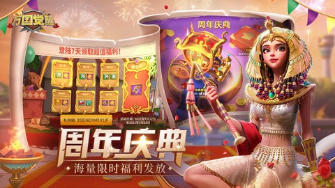 万国觉醒华为版