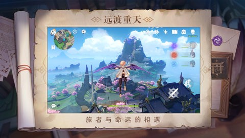 原神私人服免登录版