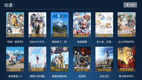 梦幻影院电视版