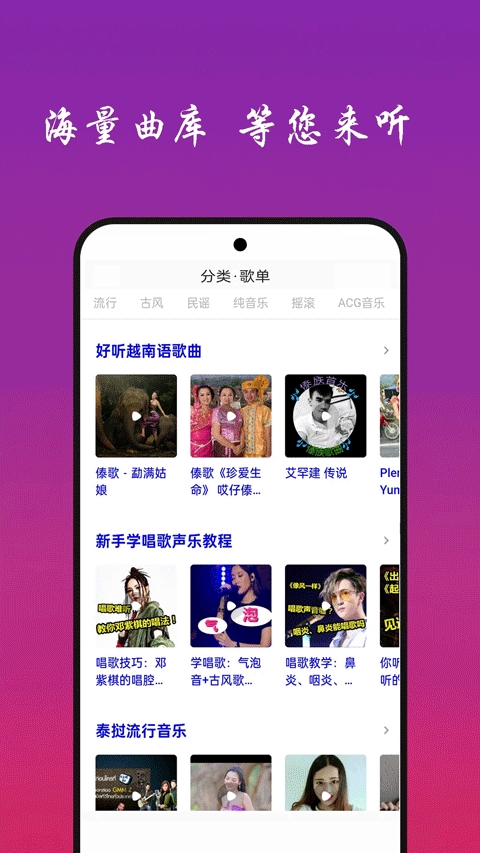快听免费音乐大全官方版