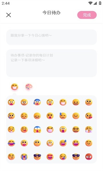 Calflow时间管理软件安卓版