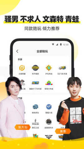 小鹿陪玩最新官方版