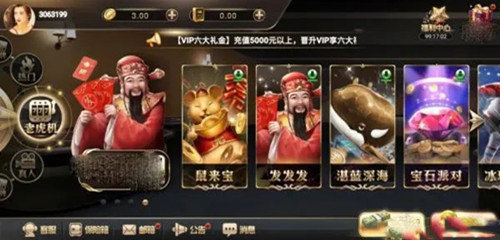 艾乐棋牌ios版官方版正式版