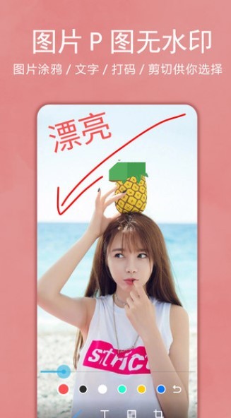画中画图片编辑软件