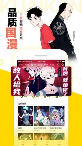 快看漫画升级版