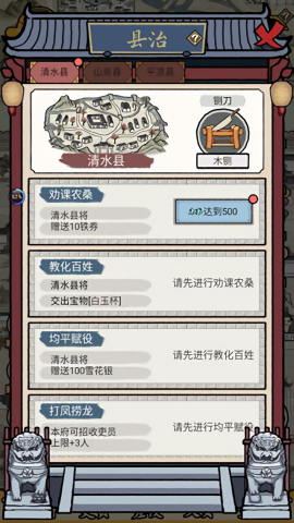 知府大人模拟内置修改器版