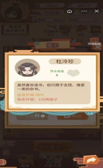 万岁爷模拟器内置菜单