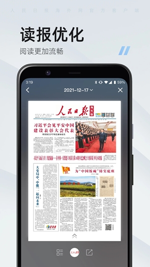 海客新闻app手机版