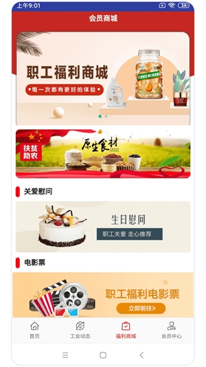 辽工惠app最新安卓版