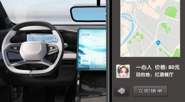 完美邂逅网约车司机模拟2023最新版下载