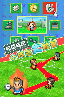 冠军足球物语2免联网版