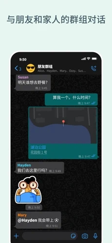 whatsapp最新版