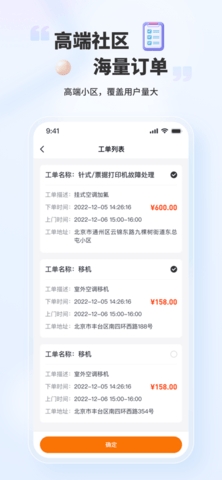 好柿管家app下载