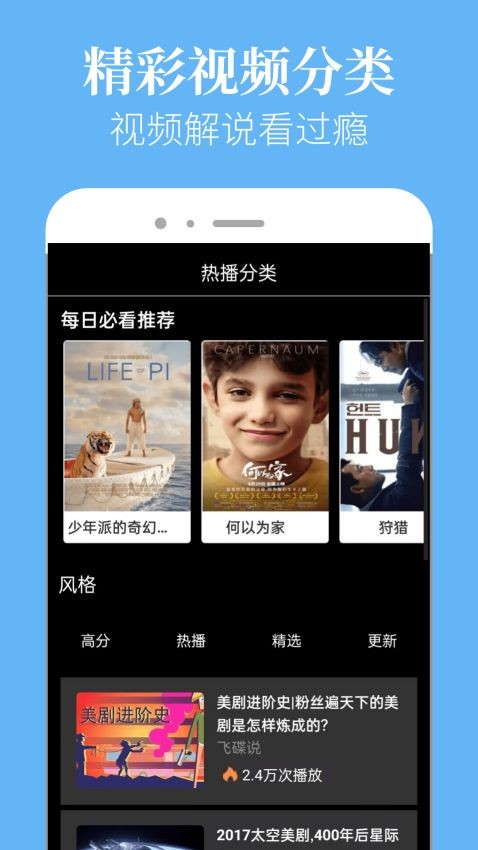 星空影院APP