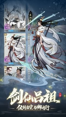 一念逍遥单机版