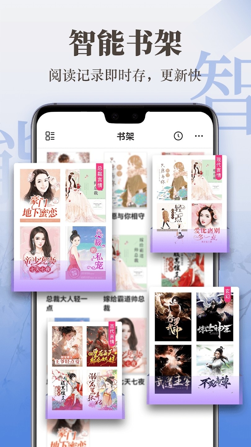 传奇书城APP最新官方版