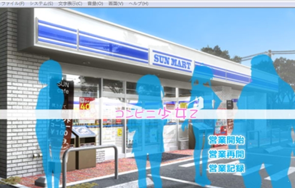 便利店少女z安卓模拟器