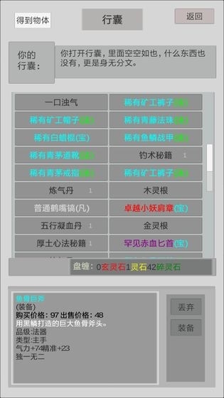 异世修真人手游官方最新安卓版