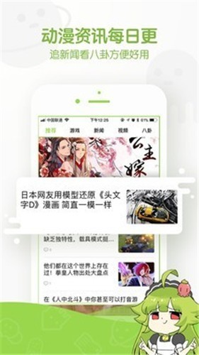 追追漫画免费官方版