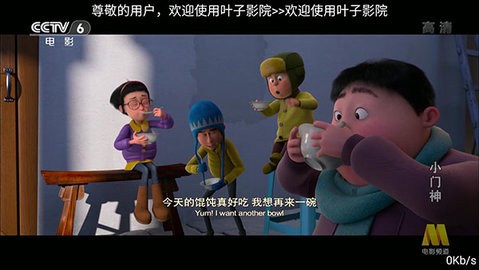 叶子影院
