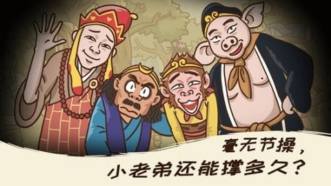 爆梗西游卡牌大师