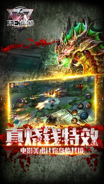 末日危城手游官网