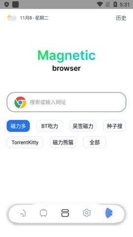 超强磁力下载器下载