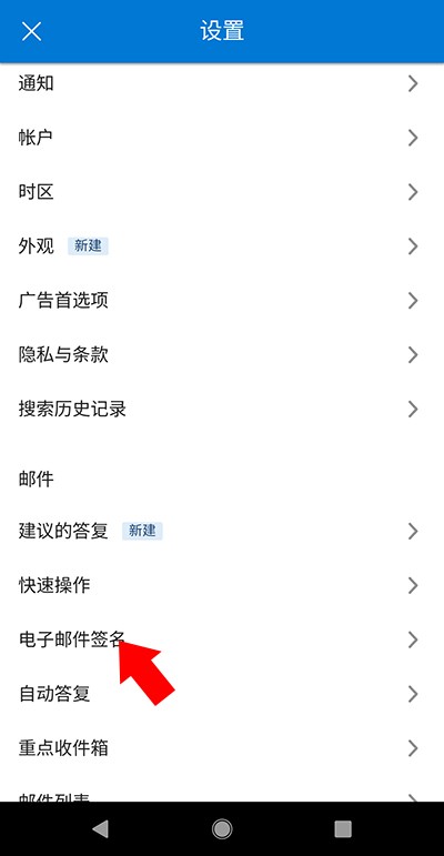 Outlook最新版