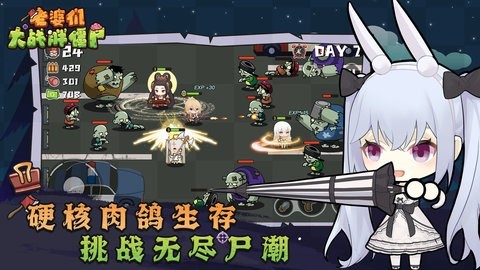 老婆们大战胖僵尸内置菜单版