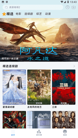 爱看影院无广告版