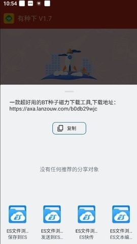 有种下2025最新版下载