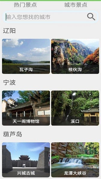 天眼地图卫星地图高清版