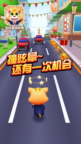 地铁猫咪跑酷内置菜单版