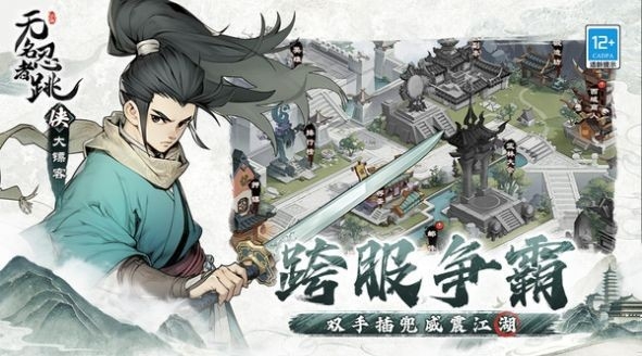无名忍者跳手游官方版下载