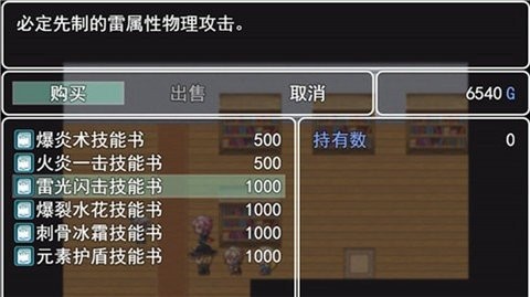 转生传说最新版