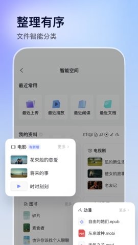 阿里云盘永久激活版