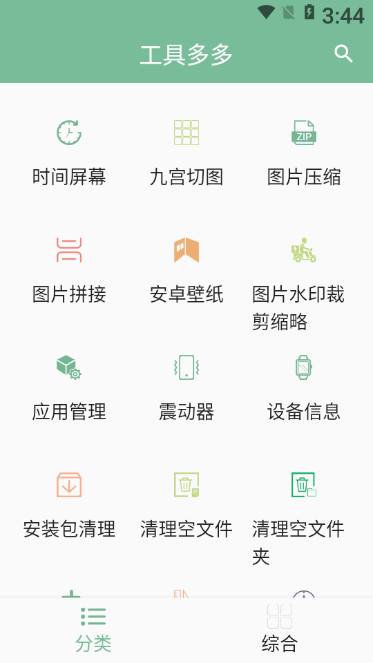多多工具箱