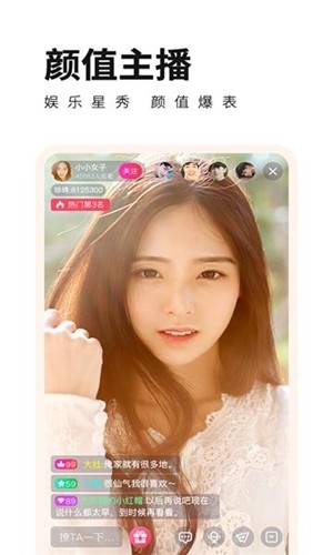杏花直播app官方版