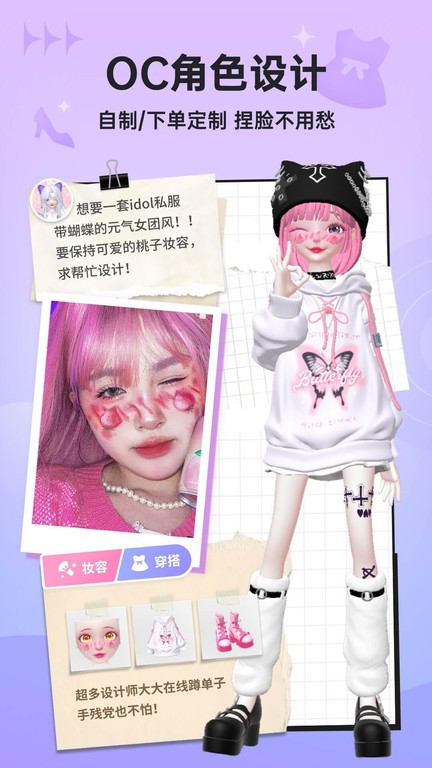星偶全部解锁版