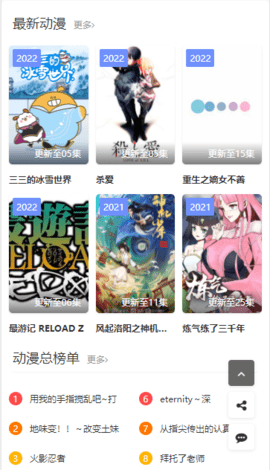月光影院免费版