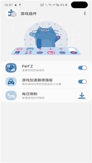 三星游戏插件最新版本