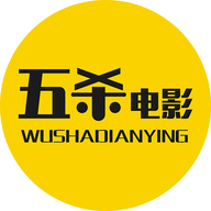 五杀影院蓝光高清版