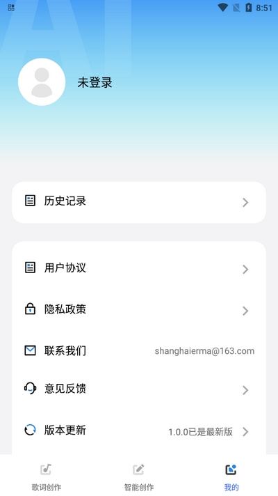 AI歌词多多安卓版