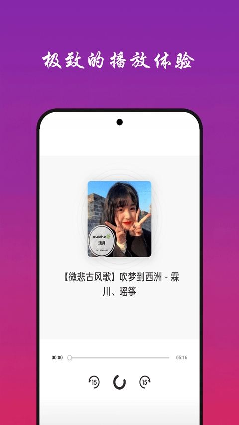 快听免费音乐大全官方版