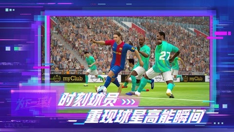 胜利十一人2023